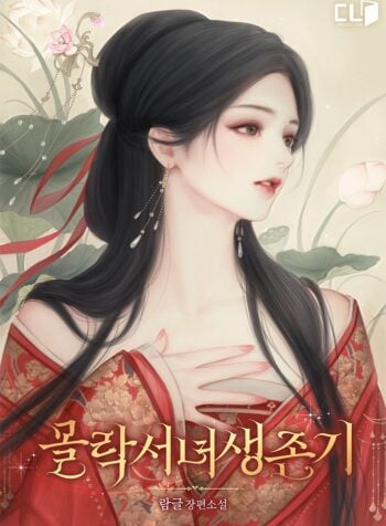The Survival Story Of A Fallen Lady
