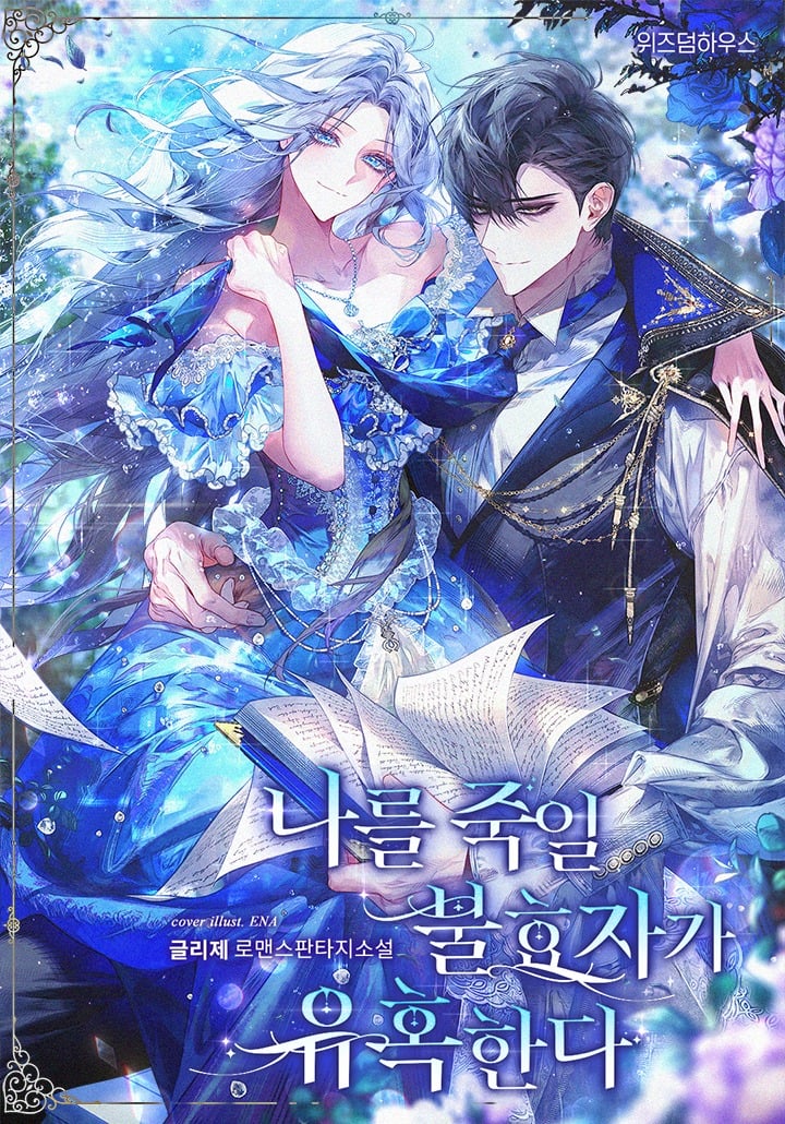 The Unfilial Heir Who Tries to Kill Me Tempts Me