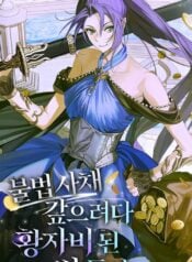 How I Ended Up Becoming the Imperial Princess While Trying to Pay Off an Illegal Loan
