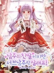 I’m The Male Lead’s Biological Daughter, But I Want To Live With The Second Male Lead!