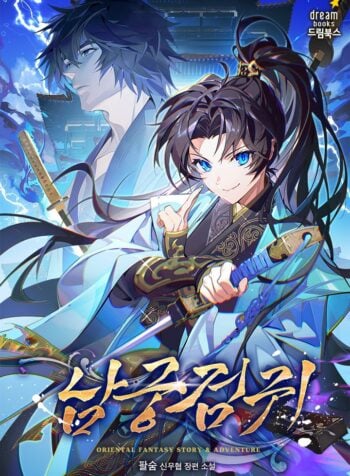 Namgoong the Sword Ghost