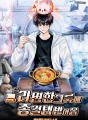 Obtained End-Game Gear for a Bowl of Ramen