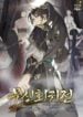 Return of the God of War