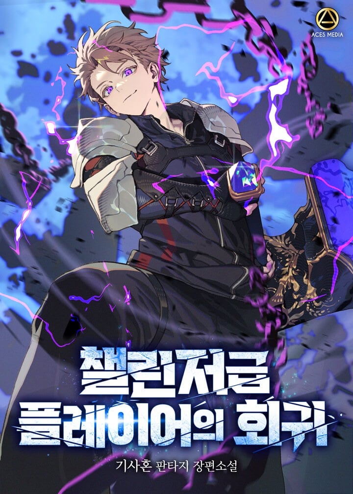 The Regression of a Challenger-Level Player