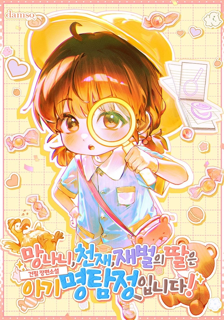 The Rogue, Genius, Chaebol’s Daughter is a Baby Master Detective!